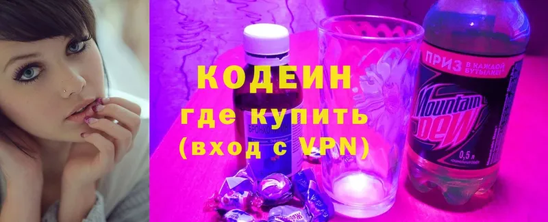 цена наркотик  Вихоревка  Кодеиновый сироп Lean Purple Drank 